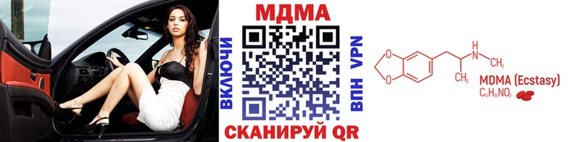 МДМА кристаллы  Пласт 